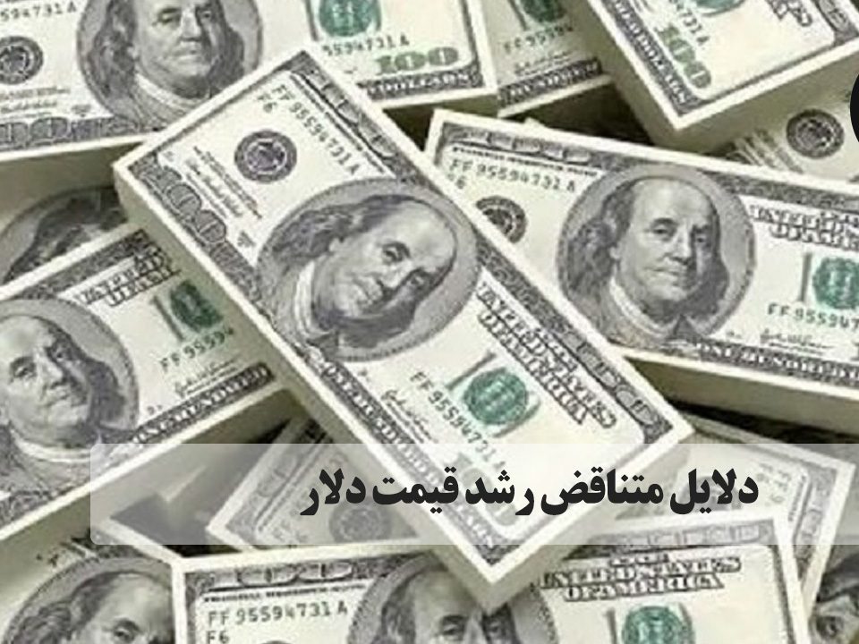 ساعت ۳ بعدازظهر اسکناس آمریکایی در بازار با قیمت ۲۶ هزار و ۵۰ تومان مورد معامله قرار می‌گرفت که ۲۳۰ تومان بیشتر از روز دوشنبه بود.