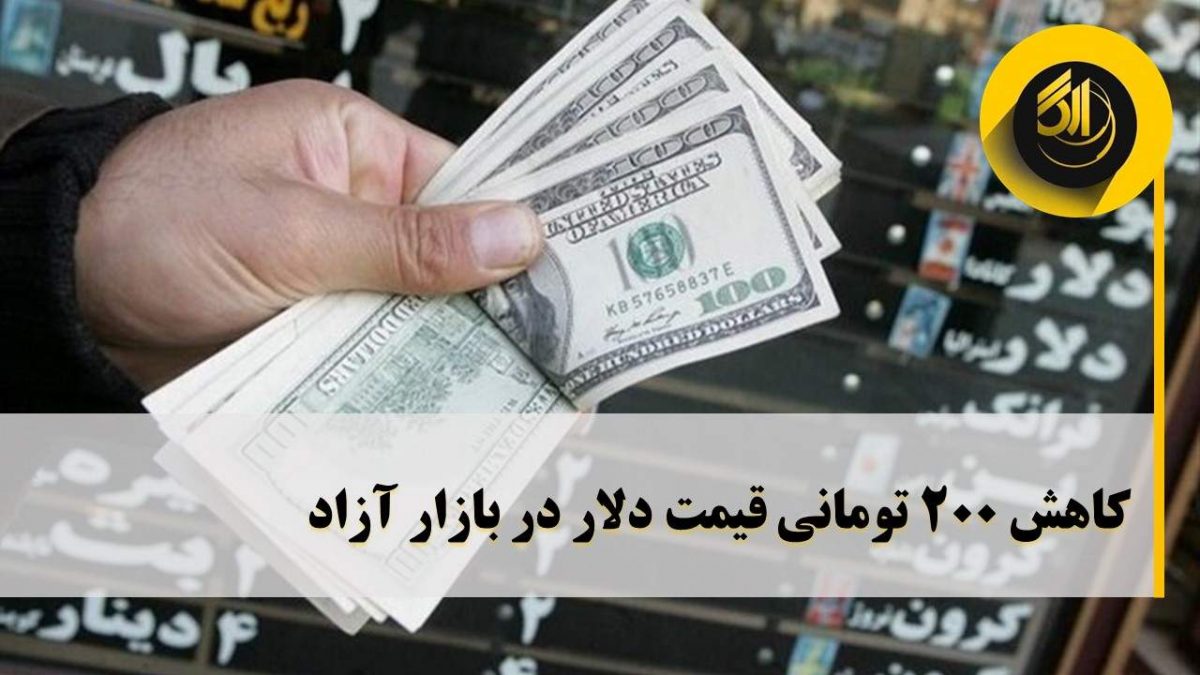 صرافیها نرخ ارز را ۱۰۰تومان بالا بردند، در این بازار قیمت فروش هر اسکناس دلار آمریکا ۲۳۳۵۰ و خرید آن ۲۲۸۵۰تومان است.