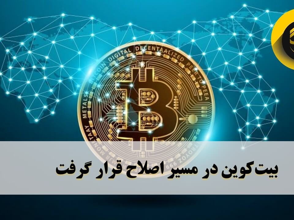 نرخ بیت‌کوین در تورنتو در پایان معاملات روز گذشته با کاهش ۵.۳۹ درصدی به قیمت ۳۷ هزار و ۲۹۴ دلار معامله شد.