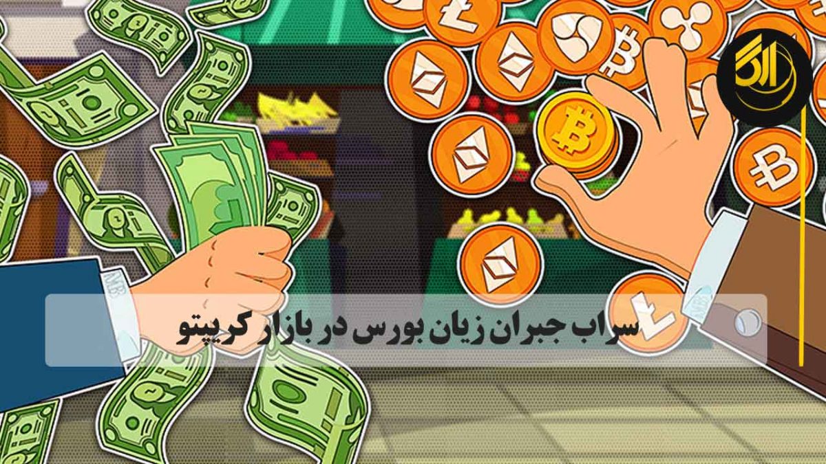 بسیاری از صفحههای فعال در حوزه رمزارزها یا اکانتهایی که به نظر میرسد اسم و عکس واقعی دارند، در قسمت نظرات نوشتههای فعالان حوزه بورس و دیگر اقتصاددانان در توییتر درباره ویژگیهای مثبت سرمایهگذاری در حوزه رمزارزها مینویسند.