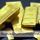 معاملات آتی طلا و نقره روز گذشته در حالی ادامه یافت که بازار شاهد روند ریزشی قابل توجهی بود. به نظر می‌رسد تلاش معامله‌گران کوتاه مدت برای فشار به بازار نقره شدت یافته است.