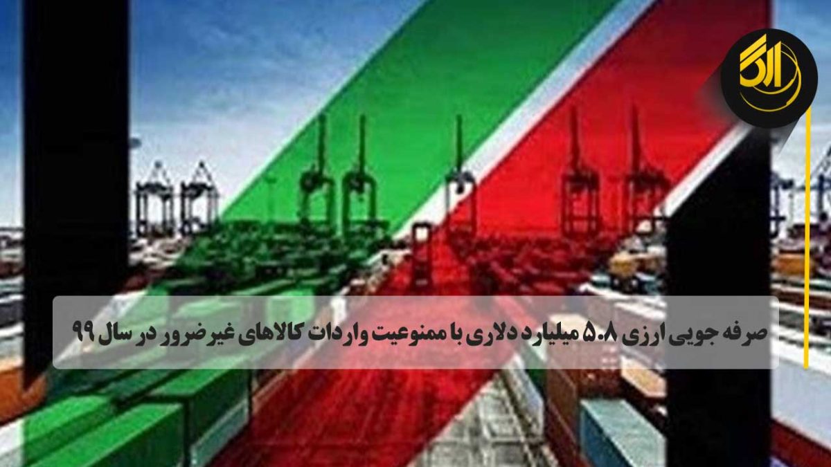 در همین راستا سهم کالاهای واسطه ای از واردات از ۶۷٫۲ درصد به ۷۰ درصد افزایش یافت. همچنین سهم کالاهای مصرفی از واردات از ۱۷٫۲ درصد به ۱۶ درصد کاهش یافت.
