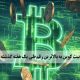 نرخ بیت کوین در تورنتو با ۴ درصد افزایش به ۵۸۳۵۳ دلار رسید که نتیجه تصمیم استفاده ویزا از ارز دیجیتال بود. بیتکوین در ۲۰۲۱ حدود 100% افزایش قیمت داشته