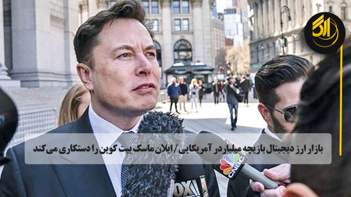 قیمت بیت کوین (BTC) همچنان در حدود ۳۰۰۰۰ دلار است، اما به گفته این کارشناس، یک نگرش بلند مدت صعودی نیز وجود دارد.صرافی ارگ تورنتو کانادا