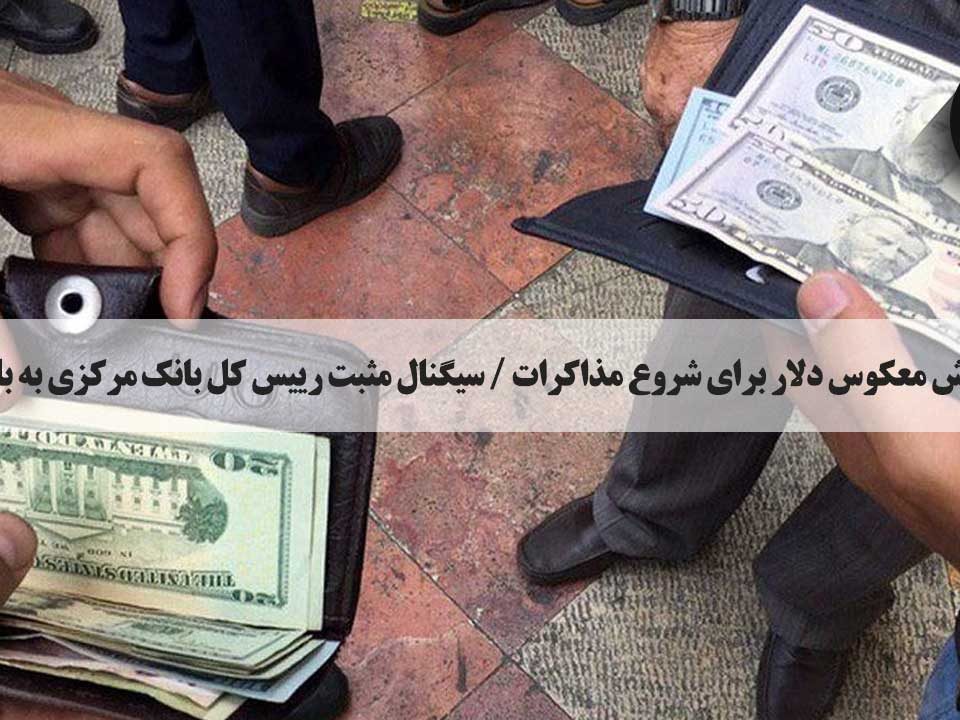 نرخ خرید دلار آمریکا ۲۶۸۵۸ تومان و قیمت فروش آن، ۲۷۴۰۱ تومان. قیمت خرید یورو ۲۹۹۲۰ تومان و قیمت فروش آن، 30025 تومان شد. صرافی ارگ تورنتو