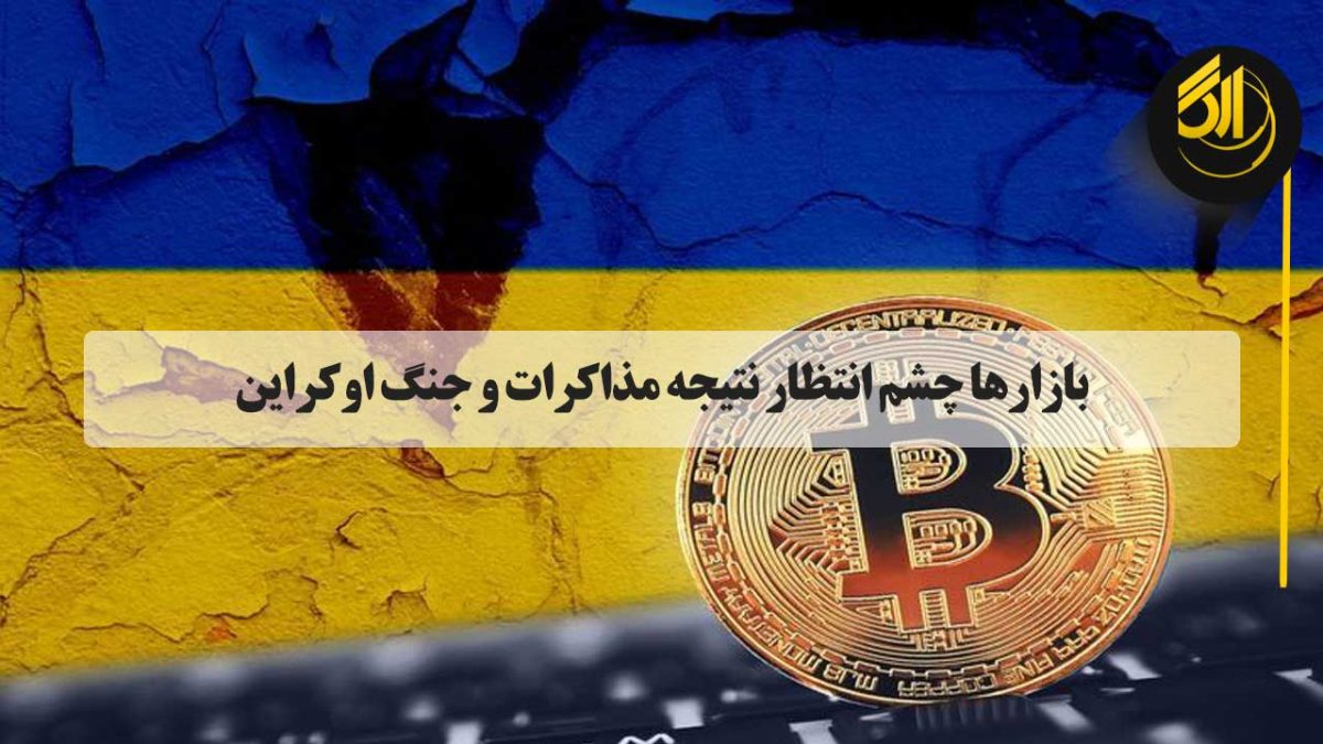 sarafi arg toronto - صرافی ارگ تورنتو کانادا- قیمت دلار در همان محدوده قبلی ۲۵ و ۲۶ هزار تومان دنبال می شود.بازارها چشم انتظار نتیجه مذاکرات و جنگ اوکراین