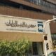 علی سعیدی از راه اندازی سامانه ارز خدماتی تا یک ماه دیگر و همچنین راه اندازی تالارهای معاملات سلف و پیمان آتی (فوروارد) در مرکز مبادله ارز و طلا در آینده نزدیک خبر داد.